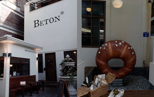 韓國人氣鹽麵包店：BETON