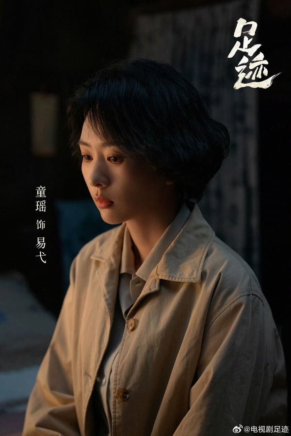 丞磊《足跡》劇情看點&amp;amp;amp;amp;amp;角色介紹