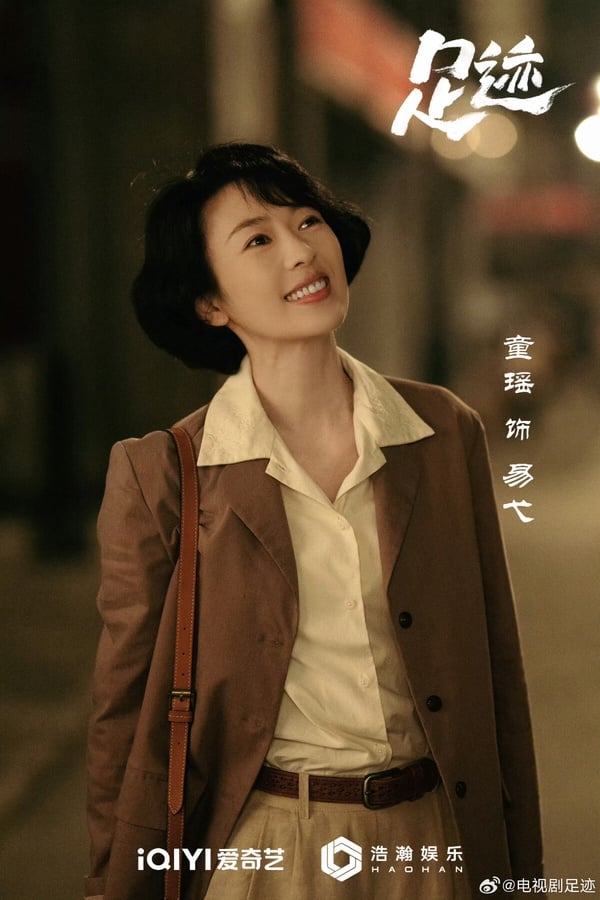 丞磊《足跡》劇情看點&amp;amp;amp;amp;amp;amp;amp;角色介紹