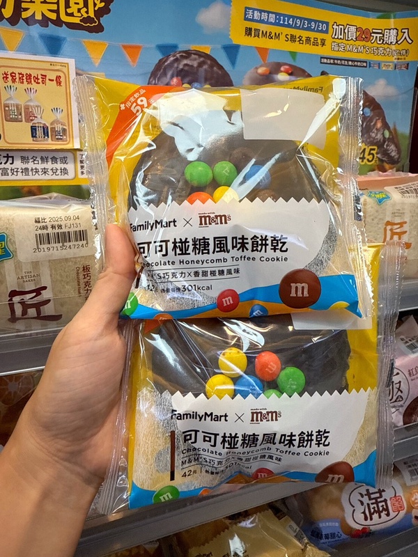巧克力控衝！全家聯名M&amp;M’S推巧克力酷繽沙9/3開賣，還有多款巧克力甜點必吃再送周邊
