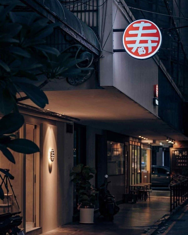 壽奶茶門市店面外觀，展現其日式簡約風格與品牌Logo。
