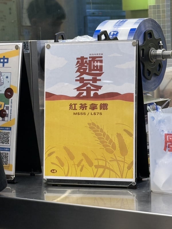 50嵐推薦必喝Top 10：麵茶紅茶拿鐵，懷舊風味飲品搭配香醇鮮乳，呈現誘人的漸層色澤