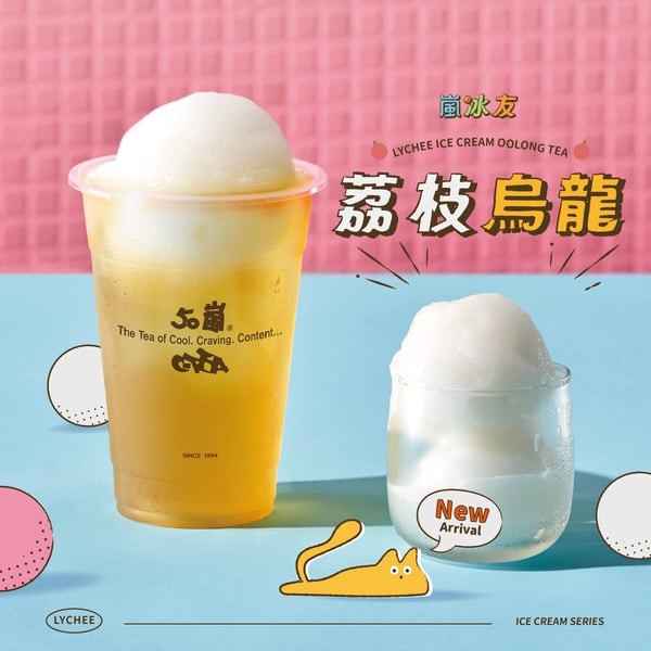 50嵐推薦必喝Top 7：荔枝烏龍，金黃色的烏龍茶上方漂浮著一層白色的荔枝雪酪，口感層次豐富