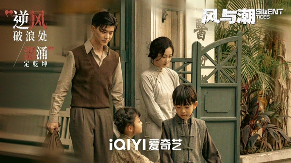 民國題材待播陸劇盤點：《這一秒過火》《足跡》等