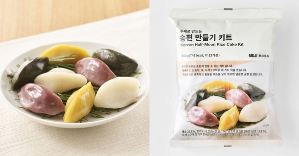 韓國無印良品推出的「自製松糕套組」，包含製作材料與一個半月形的松糕模具，可在家體驗製作韓國傳統點心