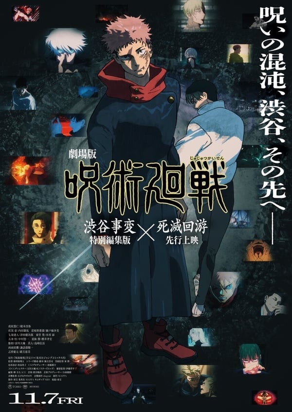 《咒術迴戰》第三季看點＋伏筆