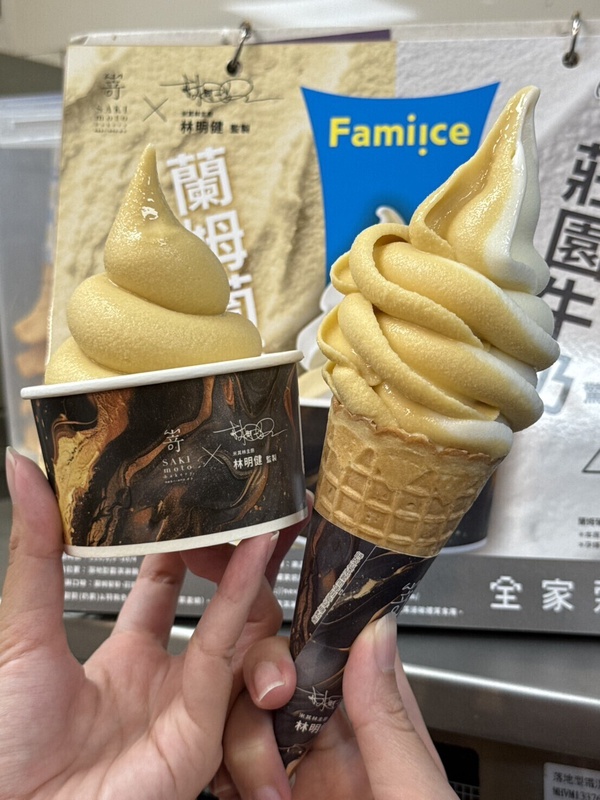 全家「霜淇淋優惠」：全家霜淇淋9/5~9/優惠10元、優惠組合5支188元