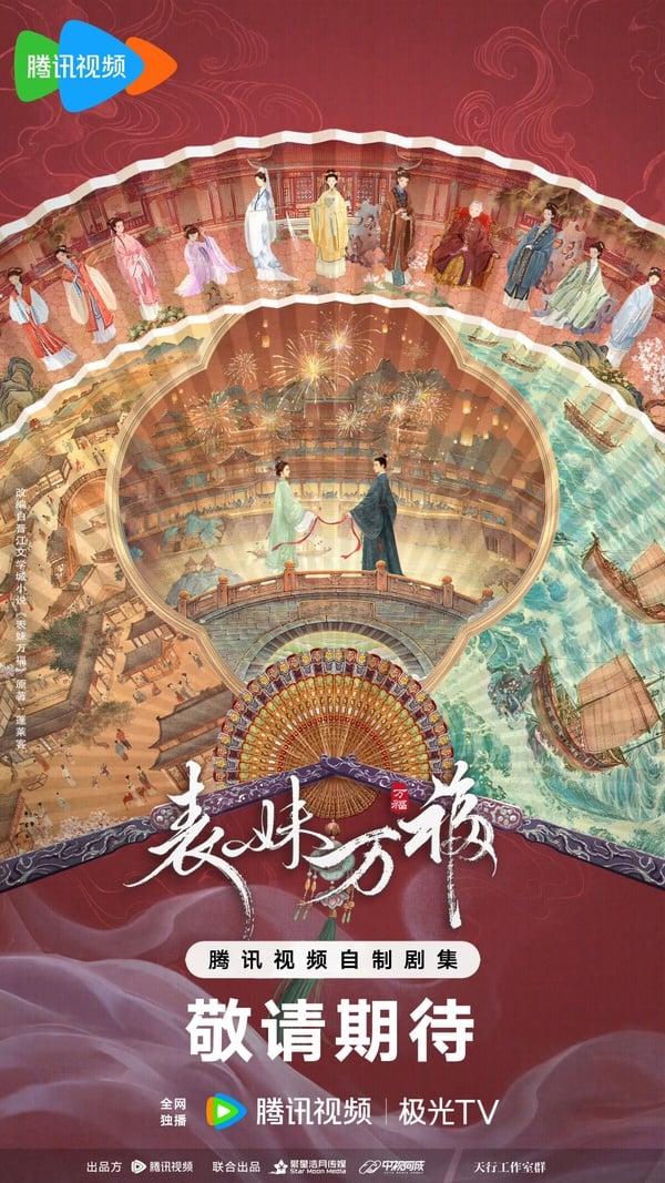 《表妹萬福》劇情看點&amp;amp;amp;amp;amp;amp;amp;amp;amp;amp;amp;amp;角色介紹