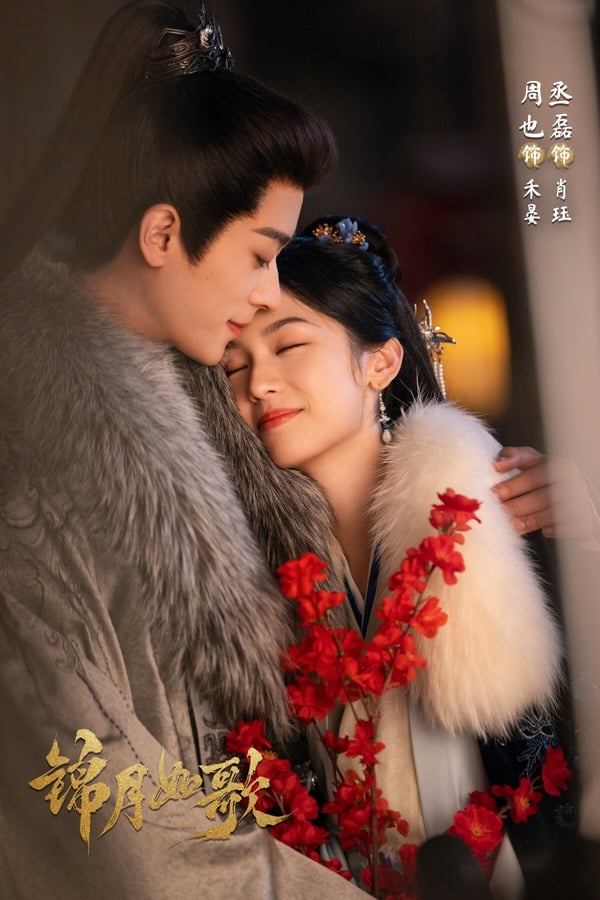 丞磊歷代陸劇CP盤點：搭白鹿全網最期待，爆和《與晉長安》宋軼假戲真做？