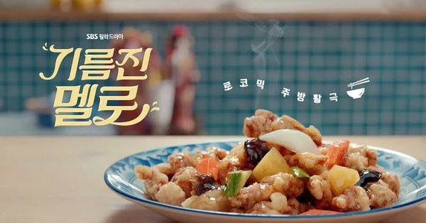 6部超上癮「下飯美食韓劇」推薦！《暴君的廚師》好看到欲罷不能，它更是公認下飯神劇