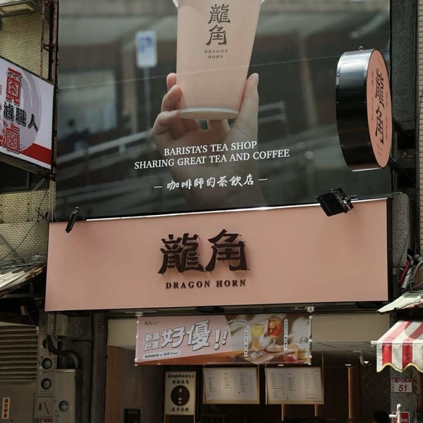  龍角手搖飲品店門市外觀，可點擊查詢全台分店地址與營業時間
