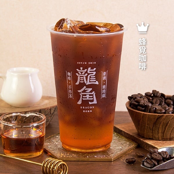 龍角菜單推薦Top 5的「蜂覓咖啡」，以蜂蜜取代糖調味的蜂蜜系咖啡