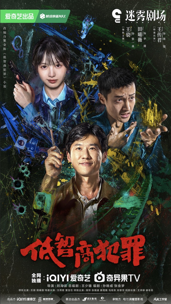 天才女友官微