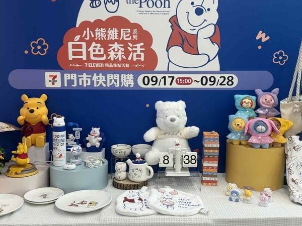 7-11「小熊維尼白色森活」集點！小熊維尼星夜幽靈盲盒、居家外出、3C等60款周邊一次看