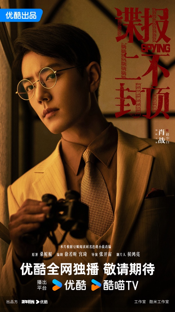 網友票選的冠軍是肖戰！肖戰以《陳情令》爆火後，近年接劇越來越謹慎，能看出肖戰很認真在挑劇本。今年肖戰推出大男主權謀劇《藏海傳》，該劇在豆瓣拿下7.1的高分，《藏海傳》兼顧了收視和熱度，肖戰的表現也獲好評。