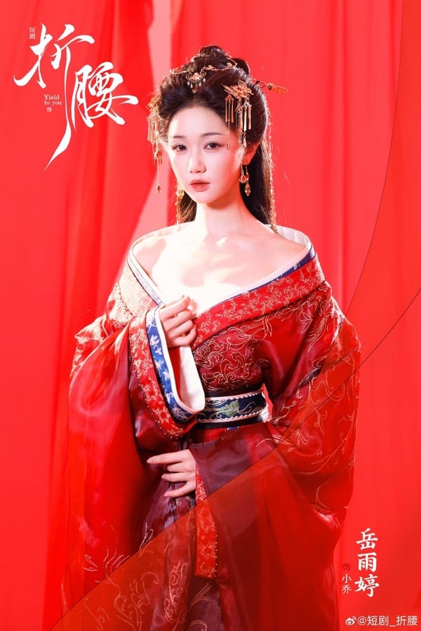 《折腰》日前翻拍成短劇，男女主角找來了《愛你》吳希澤搭檔岳雨婷，只拍攝了13天就殺青，從日前曝光的預告來看，男女主角的互動性張力拉滿，充滿各種床戲、吻戲及入浴戲碼，短短的預告馬上在網上掀起熱議，不少網友都表示，希望能還原原著裡的大尺度場面，把電視劇不能拍的都拍了！短劇版《折腰》目前預計將於10月開播！