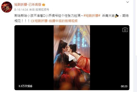 短劇版《折腰》超大尺度「小孩禁看」！5部大尺度古裝短劇！第4部強取豪奪讓人欲罷不能