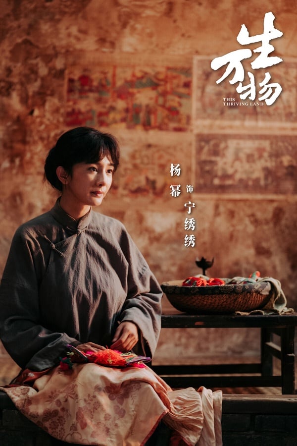 楊冪推出的《生萬物》是2025暑期檔的驚喜，《生萬物》對打《獻魚》、《子夜歸》等古裝大劇，但評價、熱度都更勝一籌呢！雖然《生萬物》結局評價兩極，但這部是近期的熱門劇，楊冪、邢菲等偶像派演員的表現都讓人驚喜。先前楊冪常常被吐槽演技流水線化，但這次在《生萬物》楊冪演出了寧繡繡身上的女性力量，邢菲也展現了和以往在甜寵劇不同的演技，很有靈氣。