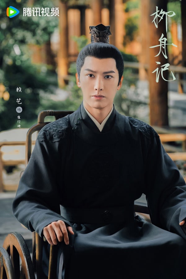 賴藝同樣是楊冪從《三生三世》帶出來的演員，劇中飾演楊冪的大師兄疊風，算是有點戲分的配角。之後又接連出現在《談判官》、《烈火如歌》等嘉行自製劇。在被楊冪捧了這麼多部戲之後，他終於迎來第一次主演，和白鹿合作古裝愛情劇《九流霸主》。