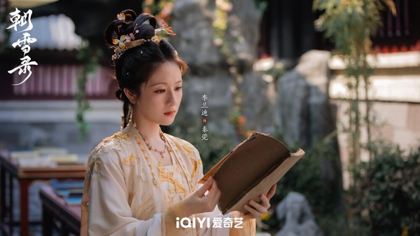 《朝雪錄》也是暑假檔期口碑不錯的古偶劇，李蘭迪在劇中化身古代版「女福爾摩斯」，挑戰與以往形象不同的全新角色！而李蘭迪在95後女星中的演技也是備受肯定，這次飾演的「秦莞」，是個經歷了父親蒙冤、全家滅族後死裡逃生的才女，她的心思聰慧、反應極快，擅長醫術與勘驗術