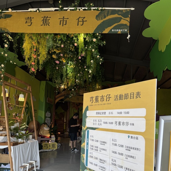 FB 南投世界茶業博覽會