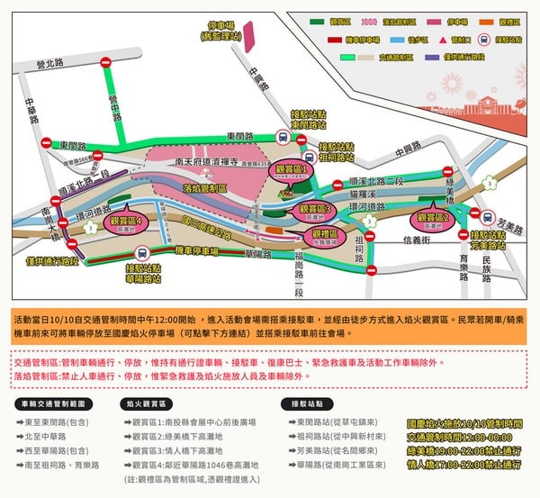 FB 南投世界茶業博覽會