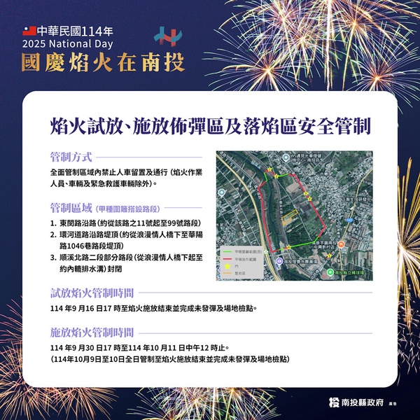 FB 南投世界茶業博覽會
