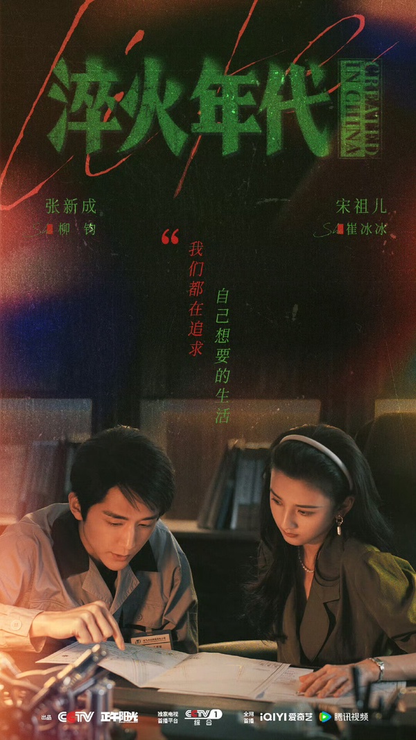 張新成近年其實主演滿多人氣小說改編劇，《光淵》改編自人氣作者priest的小說《默讀》，是張新成接演的重磅小說改編劇。另外張新成主演的《你好，舊時光》、《天才基本法》、《淬火年代》、《微暗之火》、《南部檔案》也都是熱門小說改編。