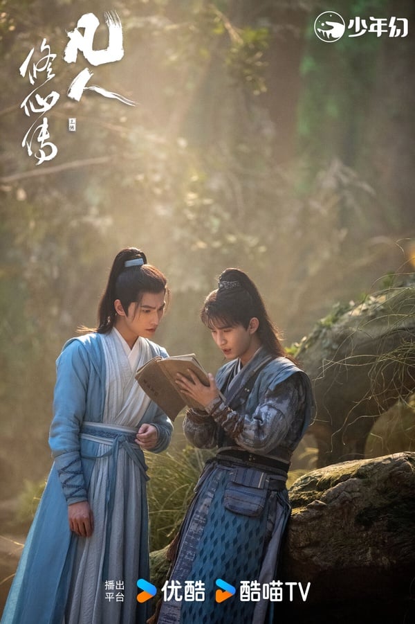 楊洋主演的《凡人修仙傳》豆瓣開出7.5高分，目前《凡人修仙傳》熱播期尚未結束，但已經累積了超過8.8億的網播量，後續應該會再繼續上漲。《凡人修仙傳》是大男主升級修仙劇。講述普通的山村窮小子韓立，偶然之下，跨入到一個江湖小門派，雖然資質平庸，但依靠自身努力和合理算計，最後修煉成仙的故事。