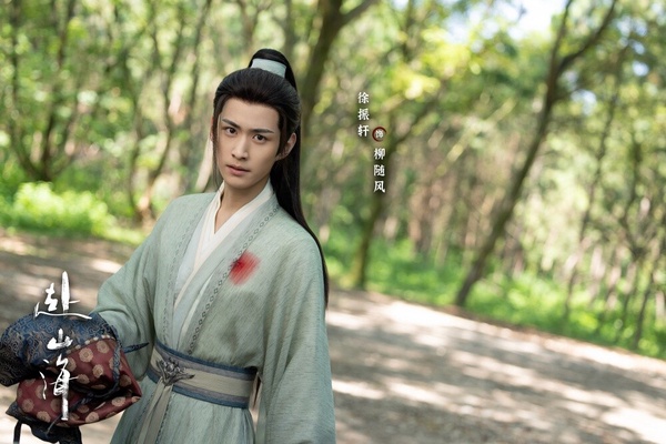 徐振軒是新人男演員，出演《大夢歸離》山神一角後也小有名氣，他的古裝扮相好看，又充滿少年感，未來發展也是備受期待！他這次在《赴山海》飾演「柳隨風」，是權力幫的副幫主，同時也是臥底在蕭秋水旁的反派，熟知蕭家的一切事物。