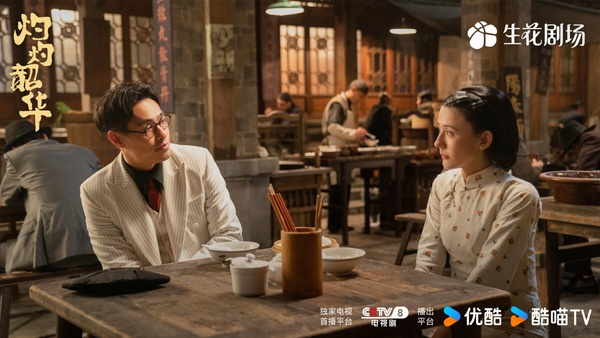 陸劇《灼灼韶華》中，熱依扎與楊祐寧兩位主角的同框劇照，演繹民國時代的愛情故事