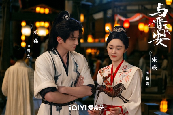 古裝劇《與晉長安》劇照，宋軼飾演女將軍黎霜，丞磊飾演身分神秘的晉安