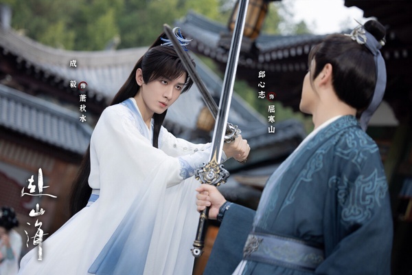 武俠劇《赴山海》劇照，成毅飾演男主角蕭秋水，手持長劍，展現一代大俠風範