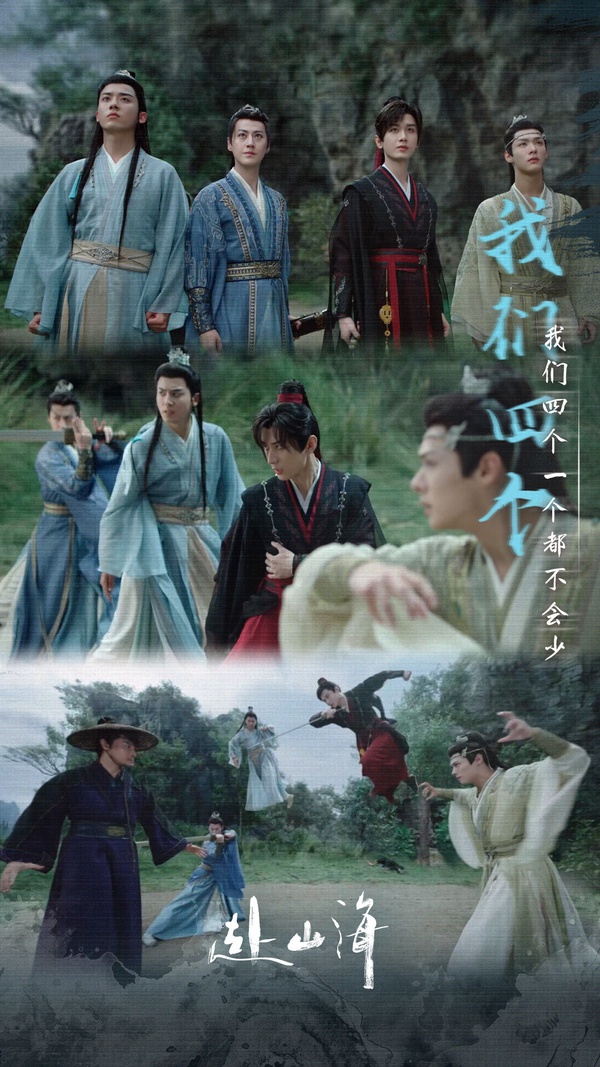 《赴山海》男主角成毅的武打戲劇照，演繹角色從熱血少年成長為武林大俠的過程