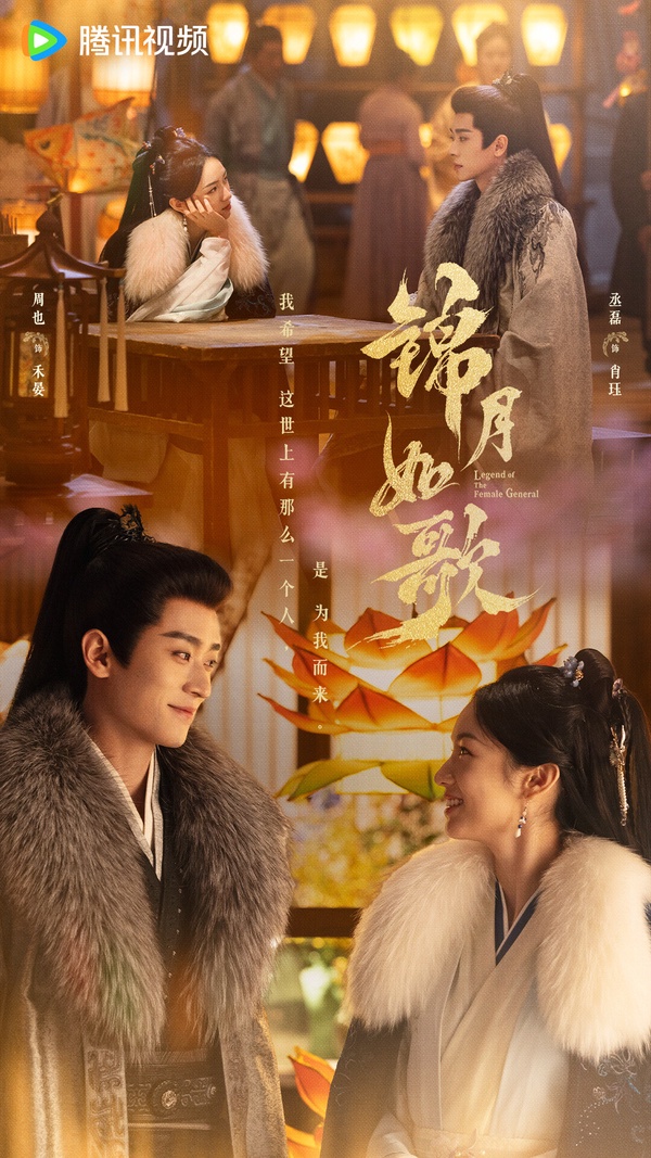 《錦月如歌》改編自千山茶客的小說《女將星》，近年千山茶客的小說改編陸劇幾乎每一部都很火爆，從《墨雨雲間》到《雁回時》都播得很成功，然而《錦月如歌》卻是三部中評價、熱度最低的，豆瓣評分僅5.4，觀眾都在吐槽劇版魔改。