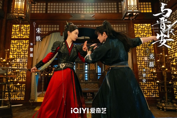 《與晉長安》是《錦月如歌》之後，又一部女將軍的愛情故事，而男主角也是丞磊。這部劇改編自九鷺非香的同名小說，也就是《蒼蘭訣》、《與鳳行》的原著作者，但《與晉長安》卻是九鷺非香的小說改編劇中，評價、熱度最差的。同樣題材的古裝劇連著播，讓觀眾覺得審美疲乏，且《與晉長安》被吐槽剪輯稀碎、主線混亂，宋軼雖然美，但完全沒有女將軍的氣場。《與晉長安》豆瓣評分僅4.8。
