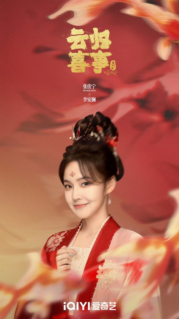 《雲歸喜事》劇情看點&amp;amp;amp;amp;amp;amp;amp;amp;amp;amp;amp;角色介紹