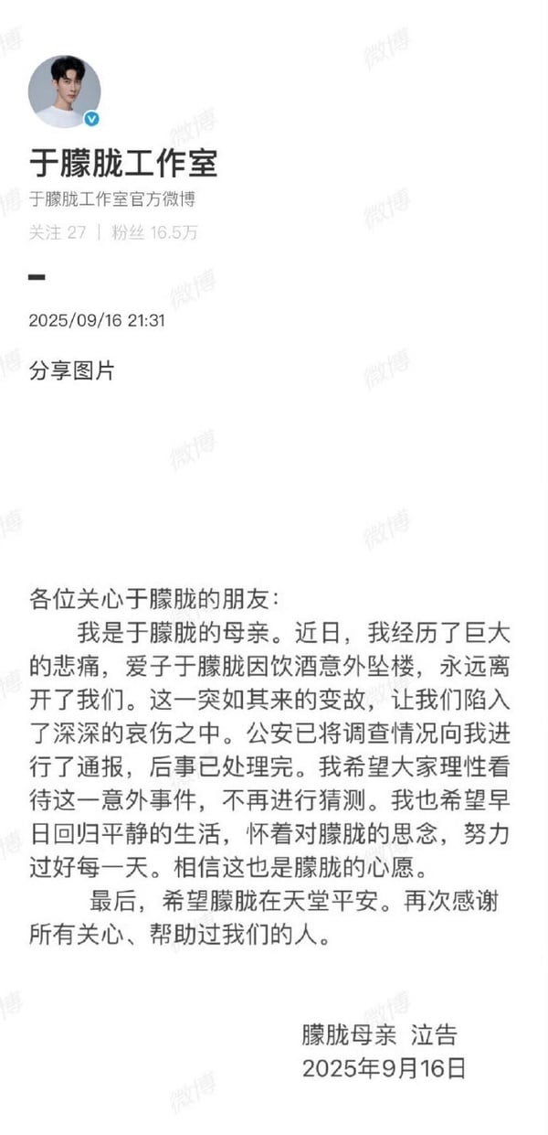 5位英年早逝陸劇明星！于朦朧過世好錯愕，《還珠》香妃沒等到爆紅，第5位過世也很蹊蹺