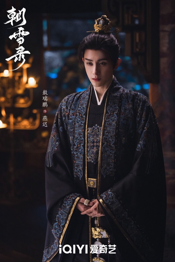 在另一部古裝劇《朝雪錄》中，敖瑞鵬飾演的「燕遲」是睿王世子，智勇雙全、戰功赫赫，對女主角一見鍾情，角色同樣很迷人！不少網友都表示，敖瑞鵬的演技清爽不油膩，又很有帶入感，真的演得很好，獲得冠軍實至名歸！
