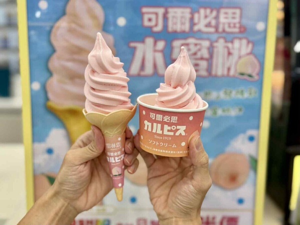 7-11霜淇淋優惠：7-11霜淇淋9/19～9/21