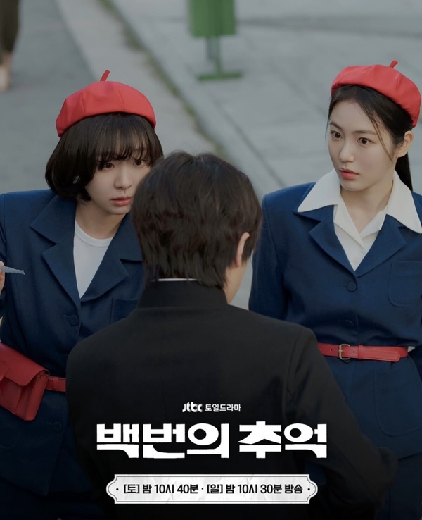 韓劇《百次的回憶》開播評價！