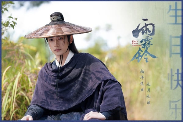 楊洋今年推出的大男主劇《凡人修仙傳》創造高口碑，後續楊洋還有一部大男主武俠劇《雨霖鈴》待播。楊洋在《雨霖鈴》的古裝造型，帥度不輸《凡人修仙傳》啊！《雨霖鈴》找來楊洋和章若楠搭檔，它是打造過《知否》、《瑯琊榜》的製作公司正午陽光出品，雙流量主演，還找來《開端》導演+《知否》的編劇，質感應該能期待一下。