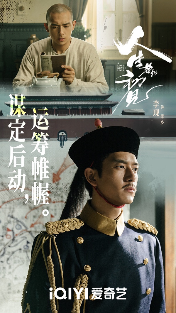 李現主演的《人生若如初見》命運多舛，原本是2021年的重點大劇之一，然而因為題材敏感，被積壓多年才播出。《人生若如初見》口碑不錯，攝影、打光、製作很有質感，劇情也很有餘韻，豆瓣評分高達7.3。