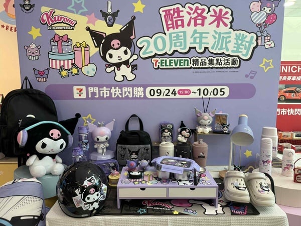 7-11「酷洛米20週年」集點！