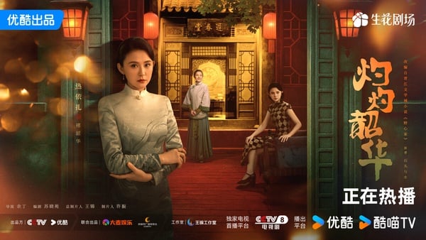 《灼灼韶華》劇情看點＆角色介紹：熱依扎大秀爆發式演技，搭檔楊祐寧逆襲成女企業家
