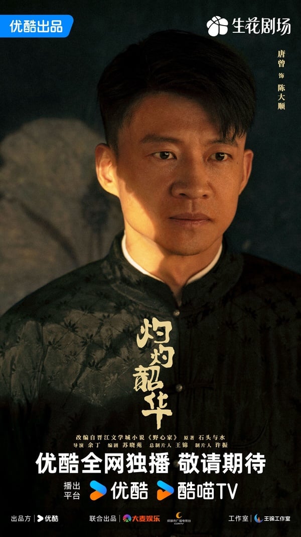 《灼灼韶華》劇情看點＆角色介紹：熱依扎大秀爆發式演技，搭檔楊祐寧逆襲成女企業家