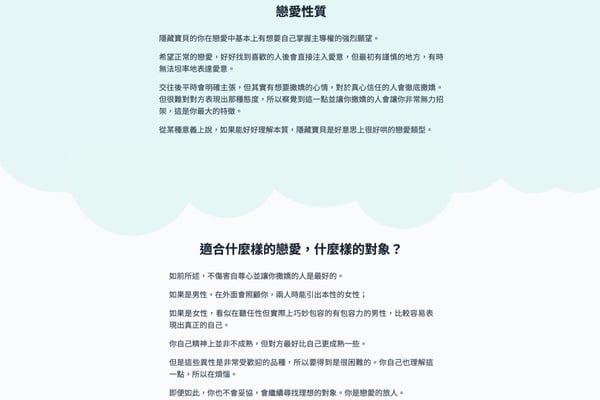 戀愛性格測驗戀愛性格測驗