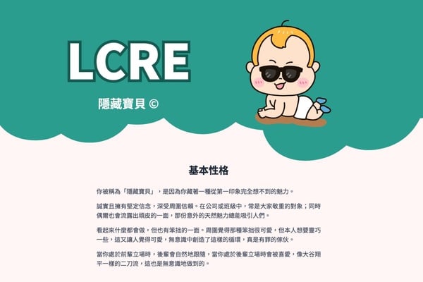 戀愛性格測驗戀愛性格測驗