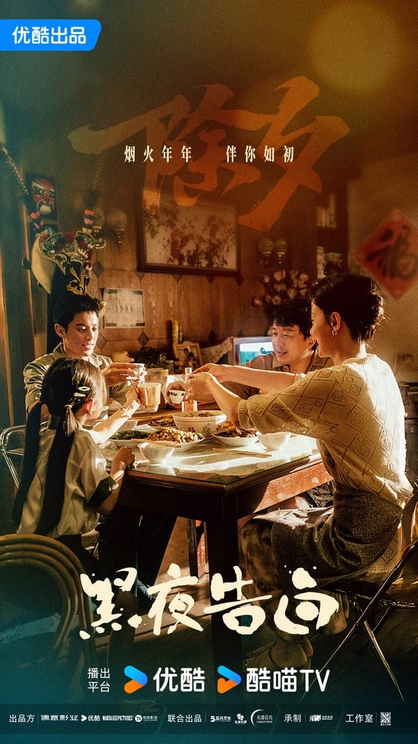 王鶴棣《黑夜告白》拿下第二！王鶴棣在《黑夜告白》首次挑戰刑警角色，過去王鶴棣比較少演這種非偶像劇題材，這次王鶴棣在《黑夜告白》為了新角色換成帥氣俐落的短髮，一身警裝的造型男人味爆棚！而《黑夜告白》除了王鶴棣外，還有老戲骨潘粵明、任敏，以懸疑劇的陣容來說，算是滿豪華的！