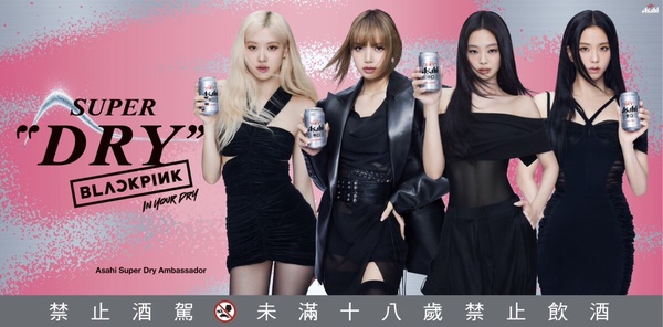 家樂福「BLACKPINK聯名啤酒」10月初搶先開賣！